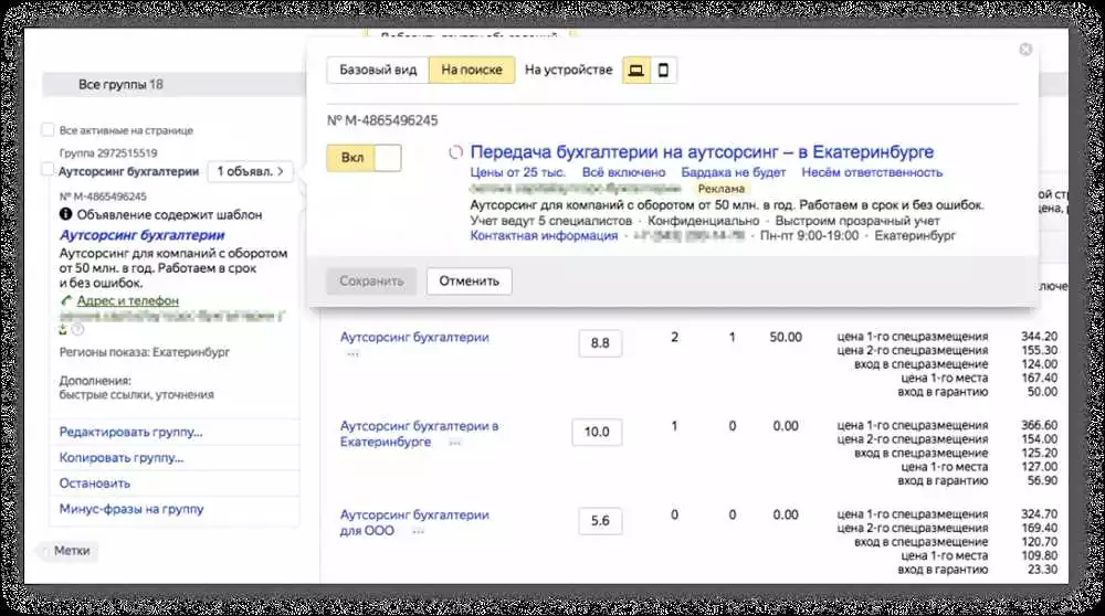 Анализ и глубокий аудит результатов Яндекс