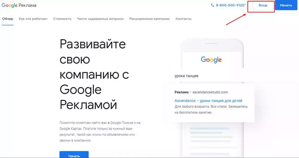 Как эффективно управлять кампаниями в Гугле с помощью Google Ads API