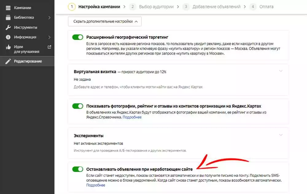 Как настроить эффективную рекламную кампанию в Яндекс Директ лучшие практики и советы от профессионалов