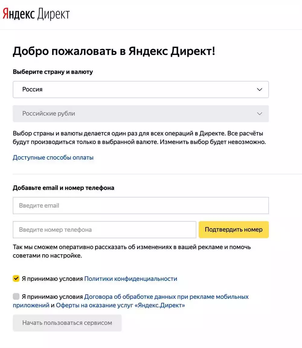 Техники Извлечения Максимальной Выгоды От Таргетинга В Яндекс.директ