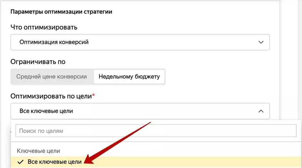 Повышение конверсии контекстной рекламы Яндекс