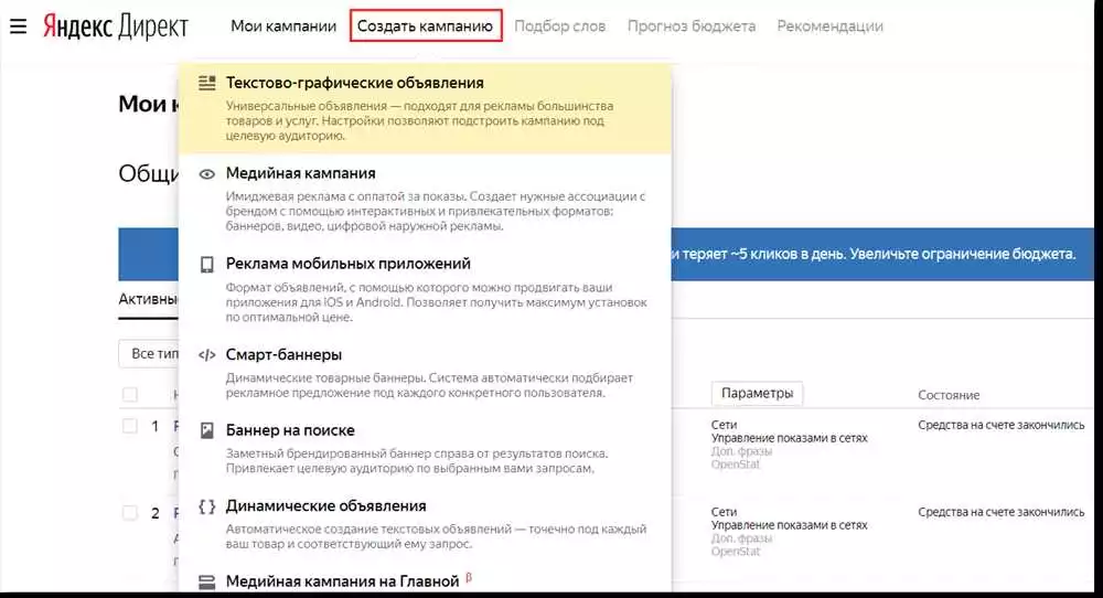 Эффективные графические объявления для контекстной рекламы на Яндексе