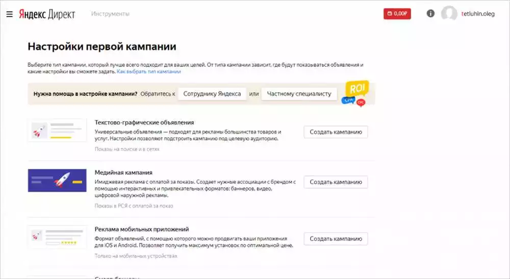 Выбор Формата Графических Объявлений На Яндексе Для Эффективной Рекламной Кампании