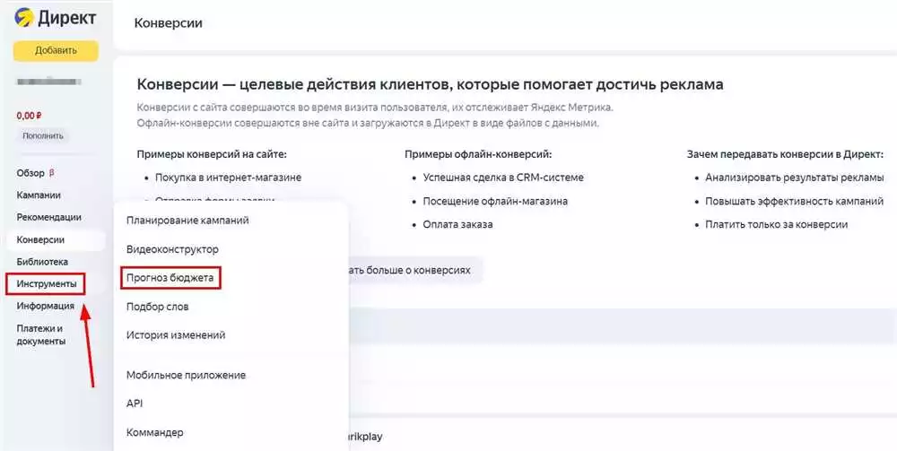 Как выбрать оптимальный бюджет для контекстной рекламы в Яндексе