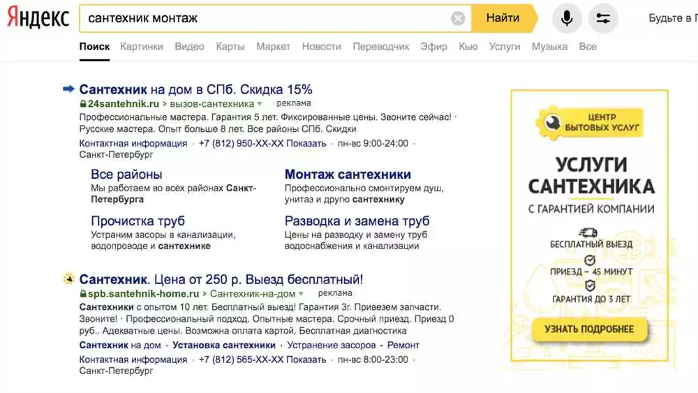 Как выбрать ключевые слова для рекламы в Яндексе