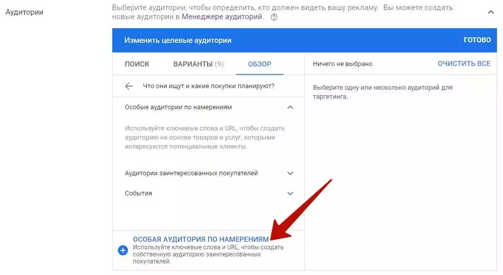 Новые Возможности В Яндекс.рекламе