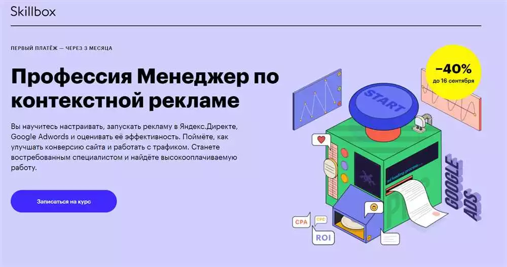 Оптимизация бюджета контекстной рекламы в Яндексе