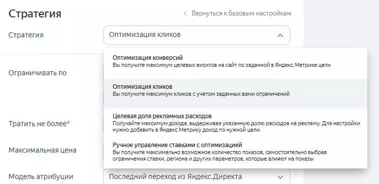 Понятия и термины Яндекс рекламы