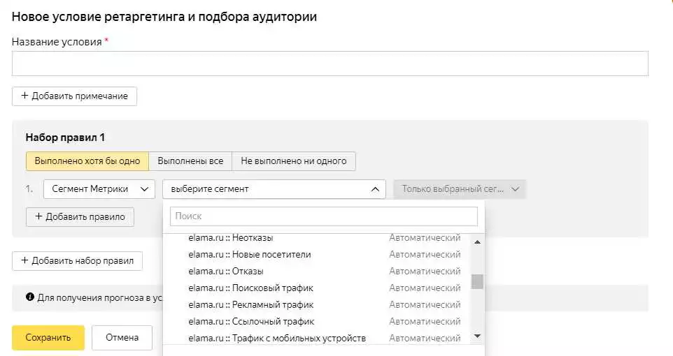 Преимущества и недостатки ретаргетинга в ЯндексКонтексте