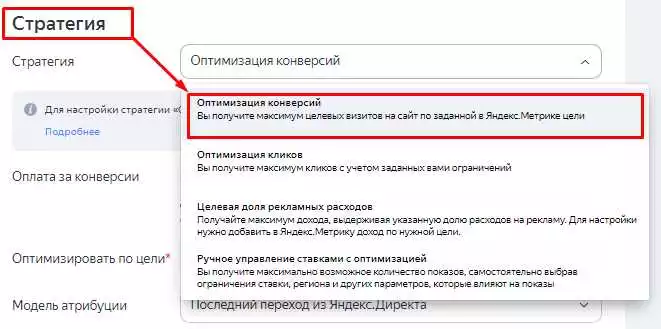 Секретные техники оптимизации текстовых объявлений в Яндексе