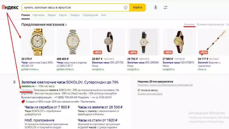 Текстовая реклама в Яндексе секреты создания продающих объявлений и повышения конверсии