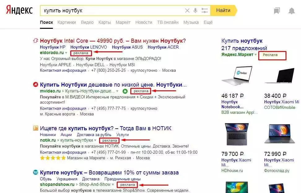 Что Нужно Знать О Текстовой Рекламе В Яндексе?