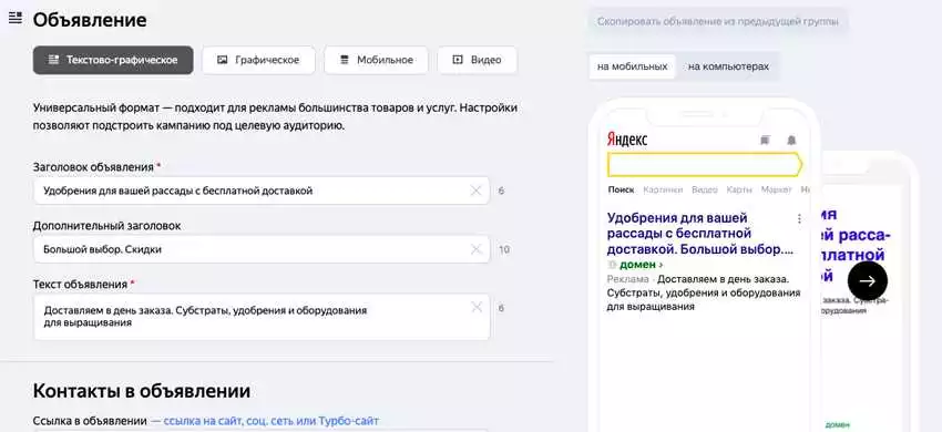Топ-5 советов по оптимизации графических объявлений на ЯндексДирект