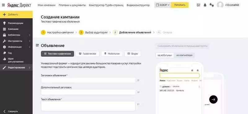 Три главные ошибки в настройке Яндекс Директ и как их избежать