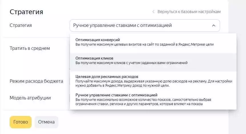 Услуги аудита рекламных кампаний в Яндекс Директ оптимизируйте расходы и повысьте конверсию