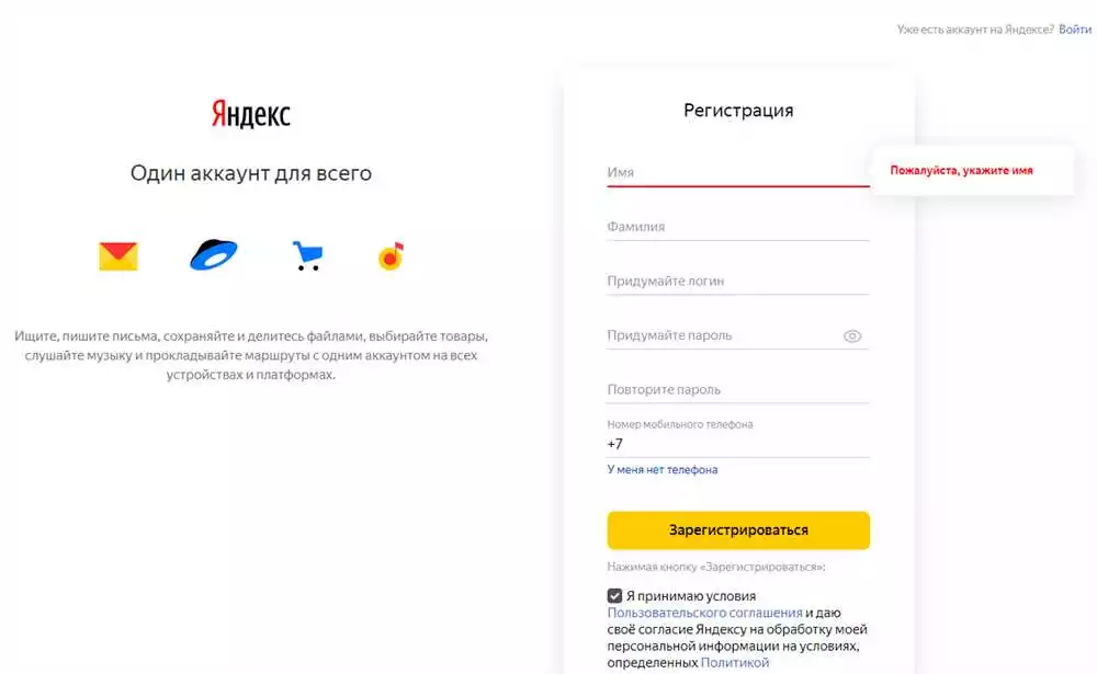 Яндекс реклама для новичков